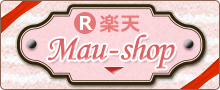 楽天市場 Mau-shop