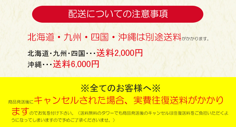 2/1からの配送料金について