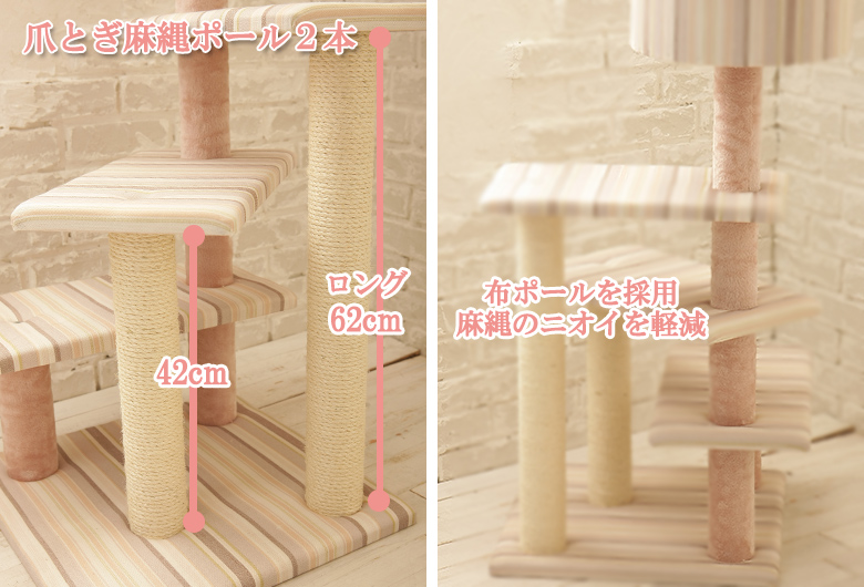 布ポールの採用でニオイの軽減に