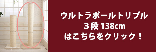 ３段トリプルはこちら