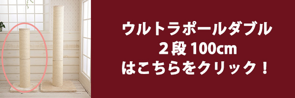 ２段トリプルはこちら